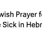 jewish prayer for the sick in hebrew