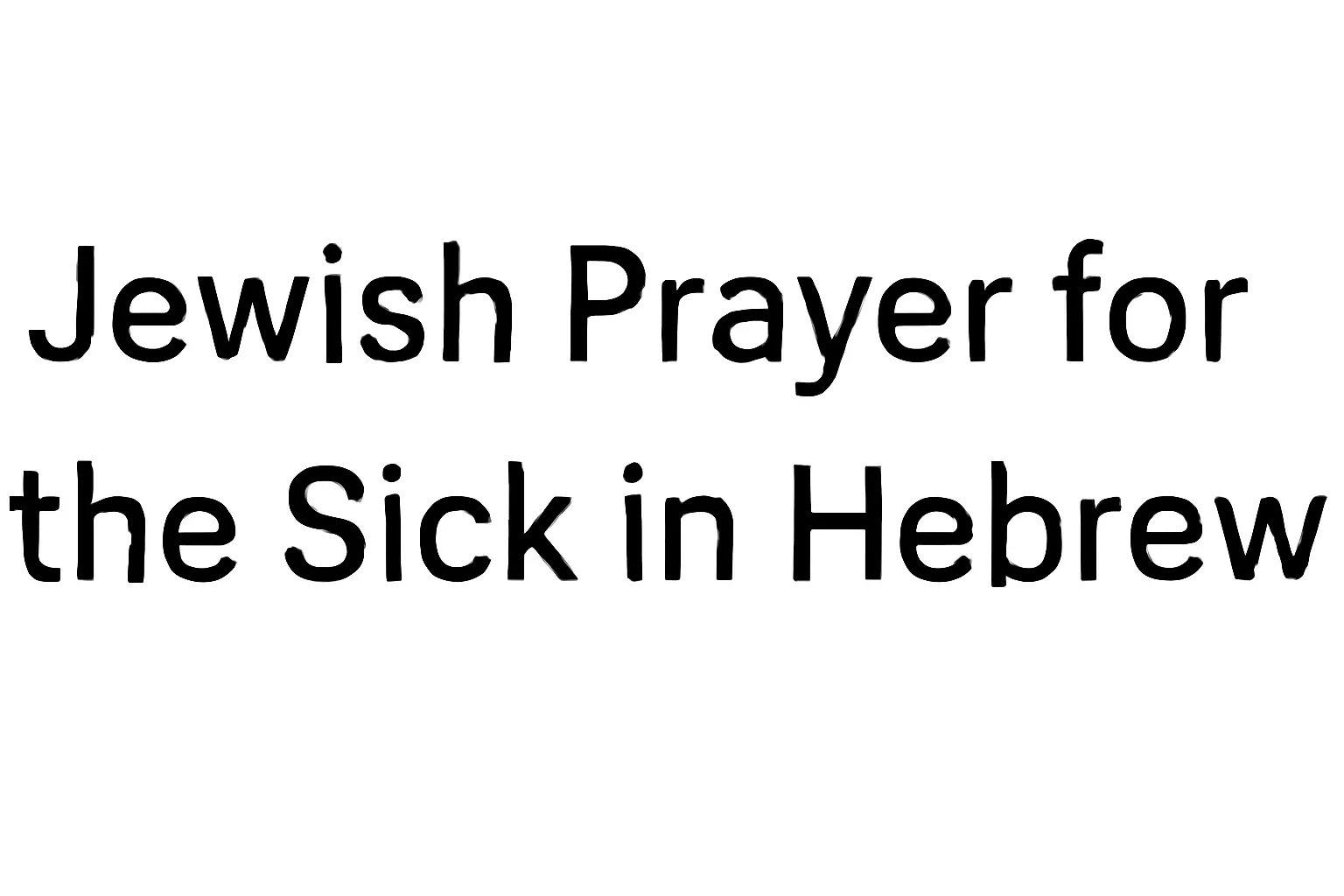 jewish prayer for the sick in hebrew