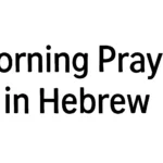 morning prayer hebrew